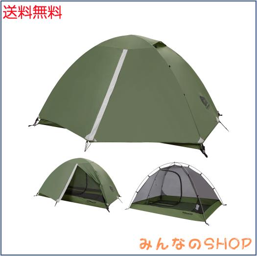 UnderwoodAggregator ソロテント キャンプ ドームテント 二人用 - 軽量 簡易 テント 二重層 耐水圧5000MM 防風防水 登山テント 収納袋付