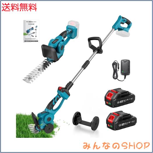 Elikliv 芝刈り機 電動 芝生バリカン 充電式ヘッジトリマー 剪定トリマー コードレス 1台4役 延長ポール無段階伸ばす トリマー刈幅220mm