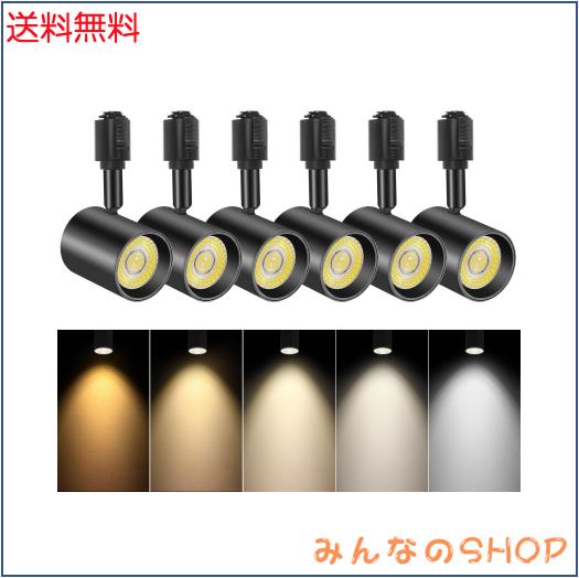 TuyuBEE 5色調節 ダクトレール スポットライト, LED一体型照明 10W(85W