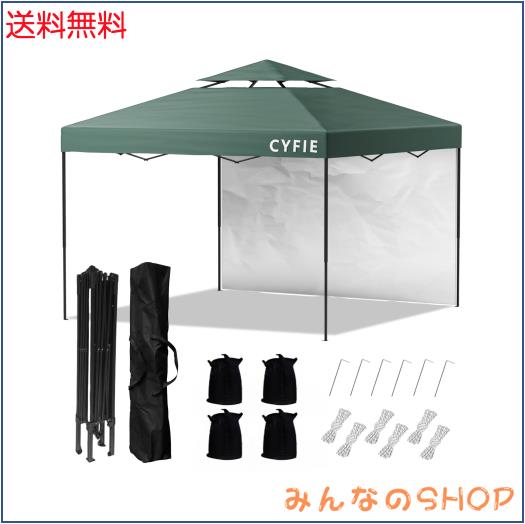 CYFIE タープテント 3mx3m サイドシート1枚付 ワンタッチタープ 風抜けベンチレーター付 テント ワンタッチ 高さ3段階調節 uvカットコー