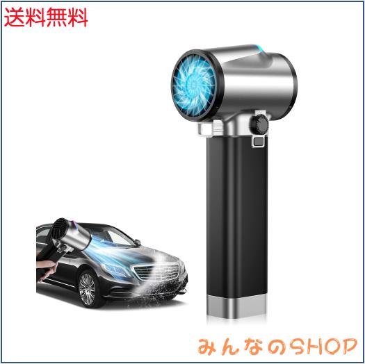 ブロワー 洗車【1800g超強推力・160m/s圧倒的な風速】エアダスター【ドイツ レッド？ドット賞受賞ブランド】Semtyait日本企業 日本ブラン 13,916円