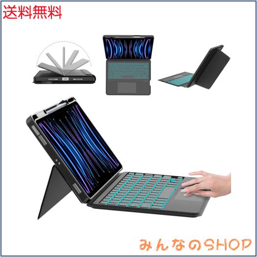 【2025 iPad Air 13インチ (M2 2024/M3 2025) ＆ iPad Pro 12.9 (第6/5/4/3世代) キーボード付きケース 縦向き・横向き対応 7色バックライ
