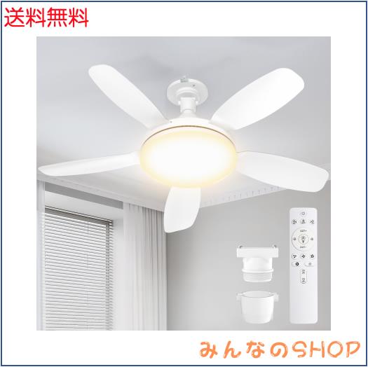 SUKITEN シーリングファンライト ファン付き照明【大型・大風量・正逆回転】天井扇風機 44W 120W相当 5000lm 三相DCモーター E26 Φ81cm