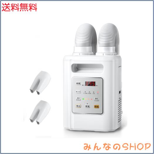 布団乾燥機 ダニ退治 【布団2組・靴2組対応】 ふとん乾燥機 温風機能 4段階温度調整 ハイパワー ツインノズル 速乾 速暖 タイマー付き 衣