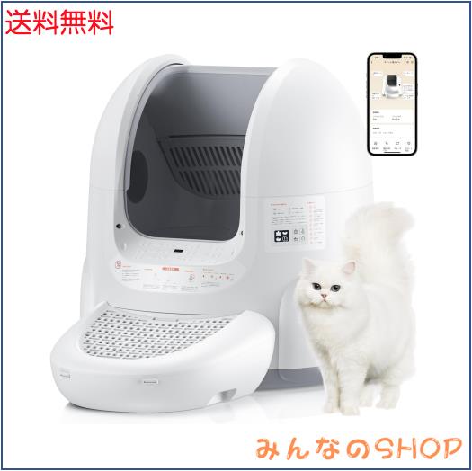 Karlsway 猫 トイレ 自動 大型 猫のトイレ 消臭 7つの赤外線センサー猫