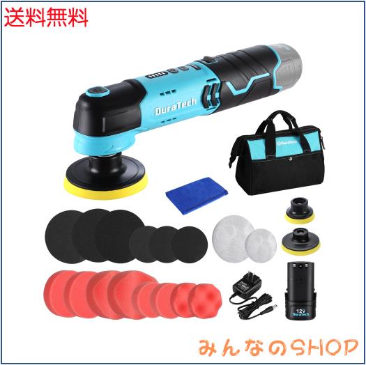 Duratech 電動ポリッシャー 充電式ポリッシャー コードレス 12V 5段階調速 3000RPM 1500mAh大容量リチウムイオンバッテリー マジックテー