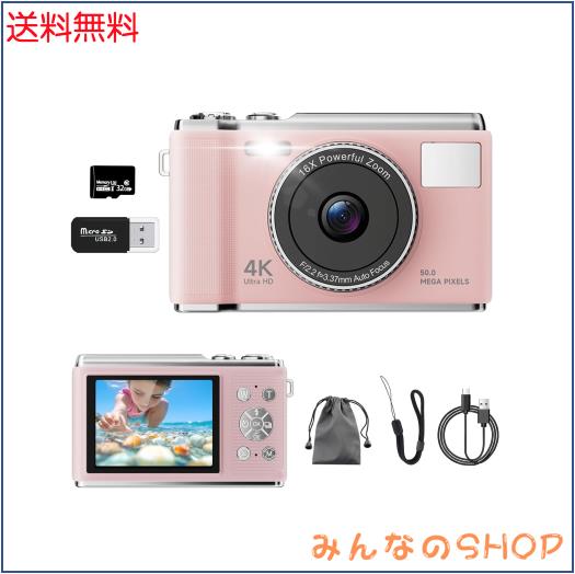 デジカメ【4K動画撮影、アップグレードされた真の50MP画像】デジタルカメラ 32GB Micro SDカード付き AFオートフォーカス コンパクトカメ
