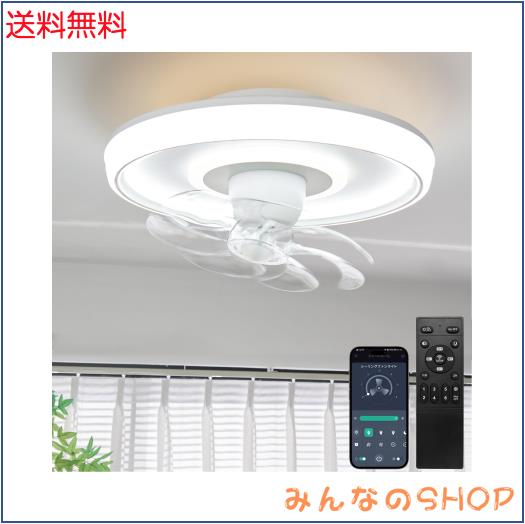 【間接照明・節電対策】ATOPSUN シーリングファンライト led シーリングファン 首振り サーキュレーター付き 63W 150W相当 4000LM 8-10畳