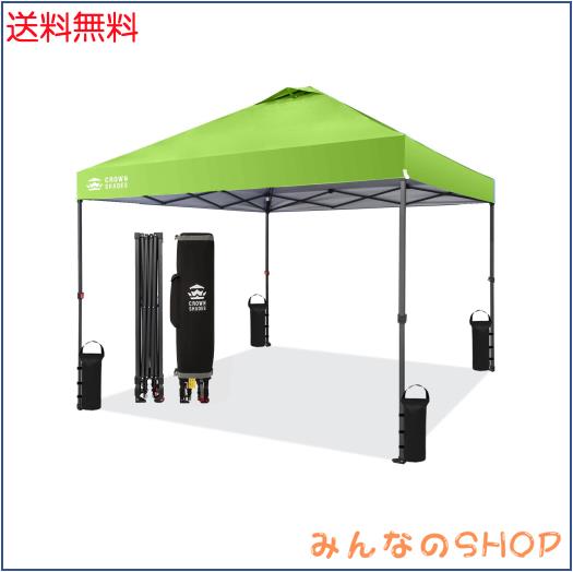 CROWN SHADES ワンタッチタープテント 3mx3m 、センタ-ロック特許タープテント、組み立て簡単、持ち運び便利、シルバーコーティング生地