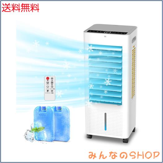 冷風機 冷風扇【2025新型 ・冷感アップグレード・空気浄化】強力送風 3段階風量 3つ冷風モード 自動首振り8.0L水タンク上部給水 24Hタイ