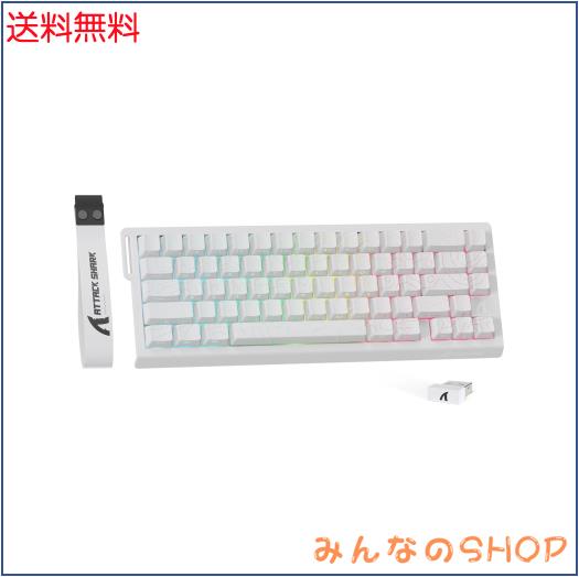 ATTACK SHARK X68PRO HE ラピッドトリガー キーボード 高速反応 3モード接続 2.4G Bluetooth USB-C有線 8KHZ ゲーミングキーボード ラピ