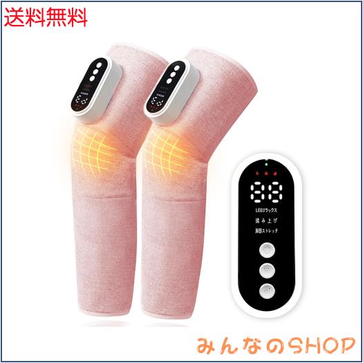 ふくらはぎ 膝 太もも 無線 3つモード 3段階強弱調節 コードレス 充電式 15分タイマ サイズ調整可 男女兼用 左右兼用 プレゼント コンパ