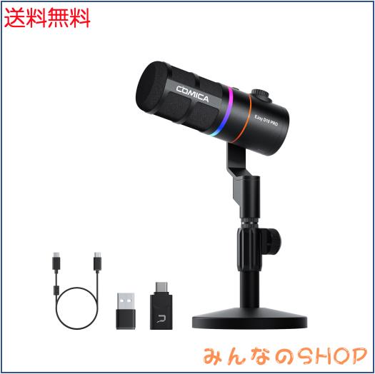 【COMICA 2025革新登場】ワイヤレスダイナミックマイク USB/XLRデジタルとアナログデュアル出力 ゲーミングマイク 単一指向性 RGBライテ