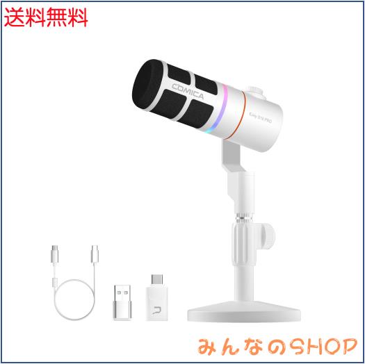 【COMICA 2025革新登場】ワイヤレスダイナミックマイク USB/XLRデジタルとアナログデュアル出力 ゲーミングマイク 単一指向性 RGBライテ