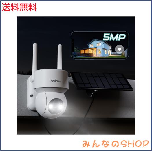 2025最新登場！500万超高画素】BOIFUN 防犯カメラ 屋外 ソーラー 夜間