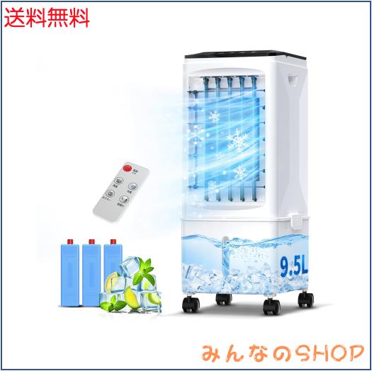 Clyrox 冷風機 冷風扇【2025年夏新登場・強力冷風】9.5Lタンク 静音設計 1〜7時間タイマー機能 3段階風量調節 冷風モード搭載 上部給水と