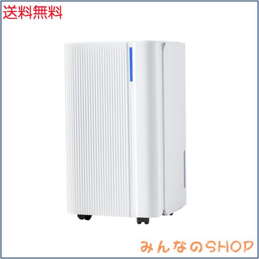 Aoxun 除湿機 コンプレッサー式 強力 除湿量1日12L（木造15畳/鉄筋30