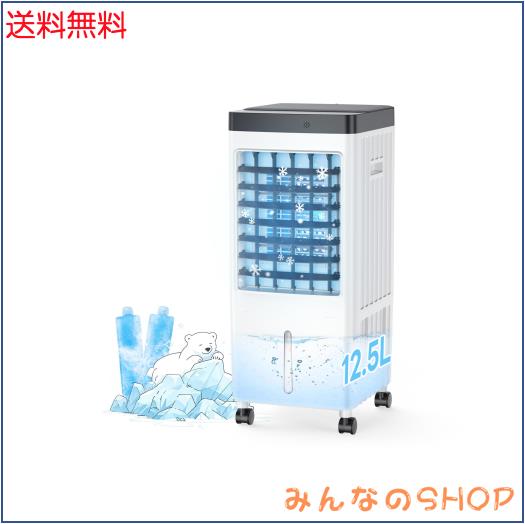 冷風機 冷風扇【2025新版 ・12.5L大容量水 Amazon.co.jp: 冷風扇 冷風機【2025年新登場＆12L大容量＆3段階