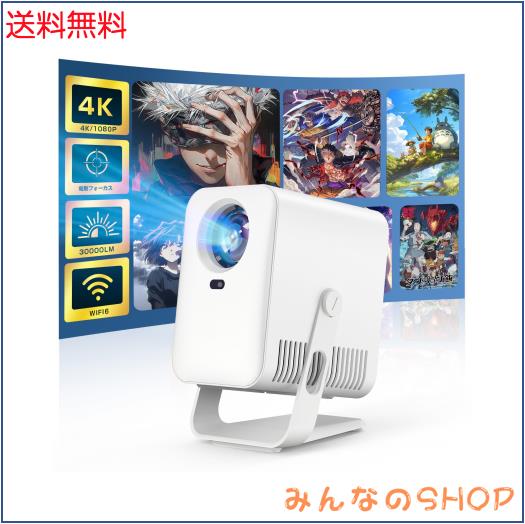 Boleve 【2025最新全密閉型】プロジェクター 家庭用 小型 360°回転 30000LM 高輝度 4K超高精細10W HiFiスピーカー内蔵 ぷろじえくたー