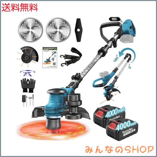 草刈り機 充電式 コードレスマキタ18互換 折り畳み芝刈り機4000mAh大容量 2025新登場 草刈り機 充電式 コードレス マキタ18V互換 折り畳み芝刈り