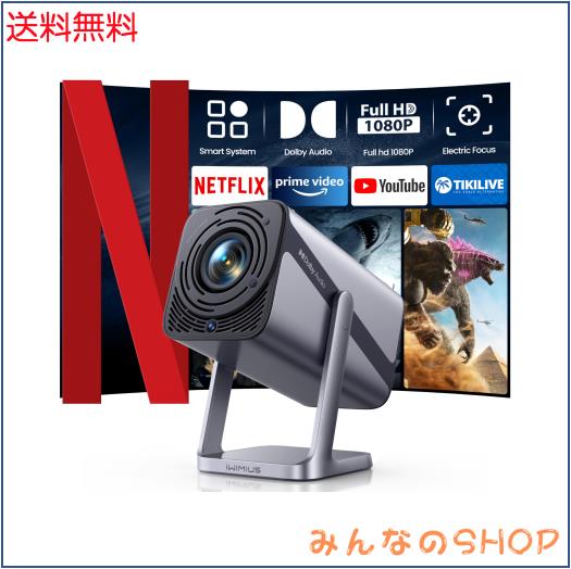 プロジェクター 4k【Netflixライセンス＆DoIby対応】750ASNI 高輝度［自動フォーカス＆自動台形補正］ポータブルプロジェクター 家庭用 内