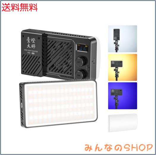 Ulanzi 40W ポータブルLEDビデオライト RGB撮影用ライト 2700K-6500K 無段階調光 超高輝度 デュアル色温度常定光ライト 撮影補助光 CRI 9
