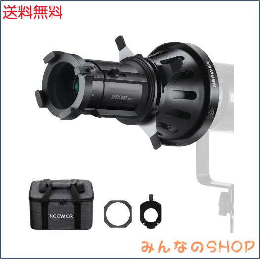 NEEWER LS-38 スポットライトスヌート 円錐形スヌートキット 40°投影レンズ、調整可能なフォーカス、16金属ゴボ、5色ジェル、バッグ付き