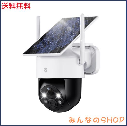 【2025進化ソーラー一体型・高効率充電】 YESRAMO 防犯カメラ 屋外 ソーラー 高効率充電 100％完全無線 監視カメラ 屋外 電源 配線工事不 10,202円