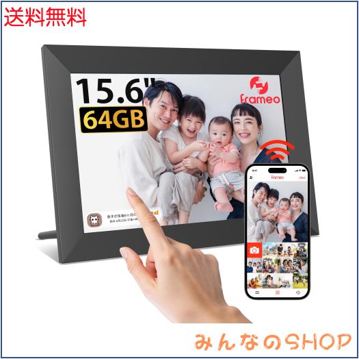 Frameo 64GB デジタルフォトフレーム 15.6インチ 1920*1080 IPSタッチパネル 広角視野 WiFi対応 自動回転 動画 写真 音楽 転送 遠隔 スラ