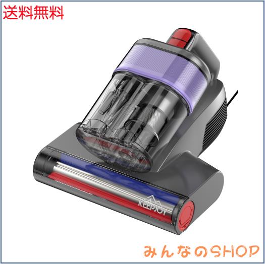 【送料無料】KEEPJOY 布団クリーナー ふとん掃除機 マットレスクリーナー ダニ除去 ダニちりセンサー搭載 12000RPM タタキ振動 KEEPJOY 布団クリーナー ふとん掃除機 マットレスクリーナー ダニ除去
