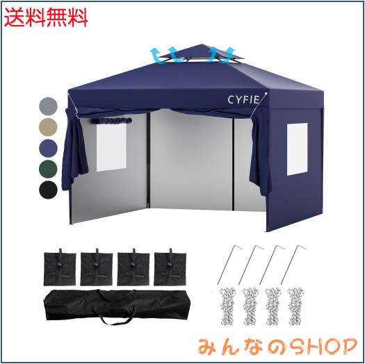 CYFIE タープテント 3m×3m 高さ3段階調節 サイドシート4枚付属 uvカットワンタッチタープテント サンシェード 高耐水加工 日よけ 組立簡