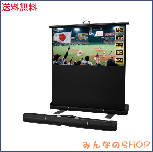 Wasjoye プロジェクタースクリーン 60インチ 自立式 携帯型 16:9 高さ調整可 セットアップ簡単 しわになりにくい 持ち運びや収納に便利な