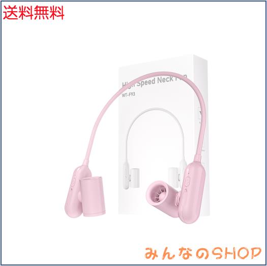 首掛け扇風機 ネックファン【7m/s業界N0.1風量×アウトドア専用】 2025 超軽量 高速ドローンモーター 360度送風角度調節 両手解放 巻き込