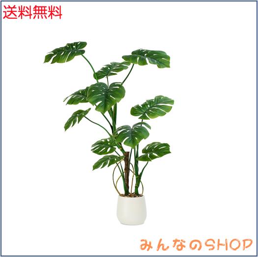 Keeplush【モンステラ 高さ120cm】フェイクグリーン 大型 観葉植物 フェイク 11枚葉＆リアルな蔓4本付き 白色鉢＆化粧石 室内用 おしゃれ
