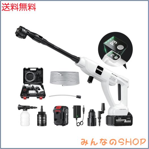 高圧洗浄機 コードレス 充電式 洗車機 20000mAh バッテリー 洗車