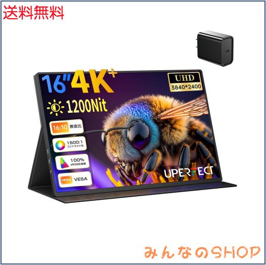 新品・未開封 UPERFECT モバイルモニター 4k 非光沢 16インチ UPERFECT モバイルモニター 4k 非光沢 16インチ 1200nit 高輝度 3840
