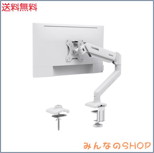 NearHub モニターアーム 白 シングルアーム 13~32インチ対応 耐荷重:10kg VESA規格 75x75mm/100x100mm 【ガススプリング式 クランプタイ