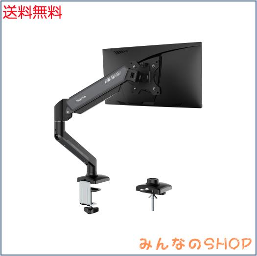NearHub PCモニターアーム シングル ディスプレイアーム 快適ワーク サポート13~32インチ対応 VESA 75x75 耐荷重:10kg 【ガススプリング