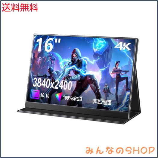 KOOLYFUL モバイルモニター 4k 16インチ モバイルディスプレイ