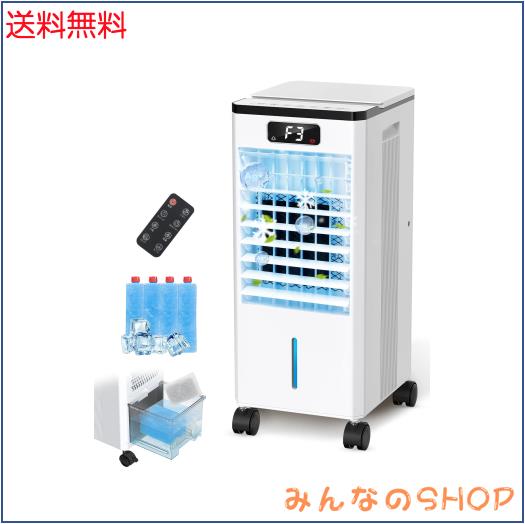 【2025夏革新版 極上冷感テクノロジー】冷風機 冷風扇 冷風扇風機 【銀イオン抗菌】省エネ 節電 冷風機 強力 人気保冷パック*4 8L大容量