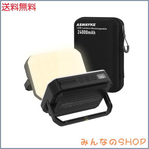 【24,000mAh大容量】1800lm 防災グッズ LEDランタン キャンプライト 22.5W高速充電対応 4色調光/SOS IP65防水 電気量輝度数字表示 三脚取