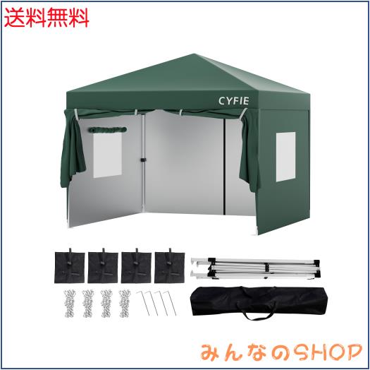 CYFIE タープテント 3mx3m ワンタッチテント サイドシート4枚付き アウトドア用 テント uvカット 紫外線カット 簡易テント イベントテン