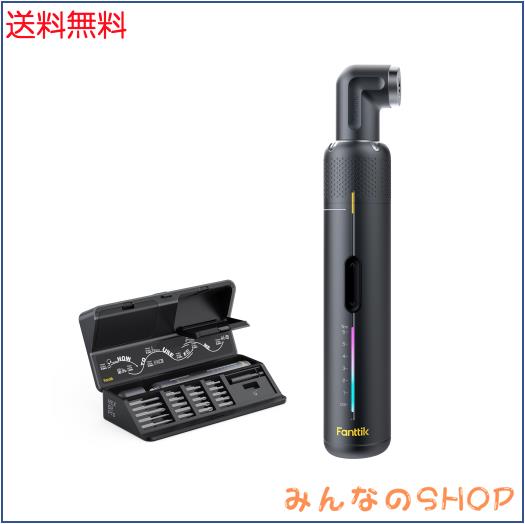 Fanttik S2 Pro 電動ドライバー 充電式ドライバーセット トルク7段階調整 コードレス 0.5から6N.m マグネットビット 20本 1/4インチ六角