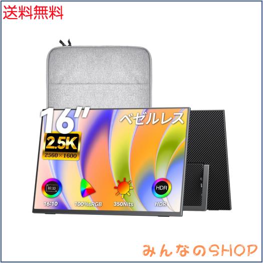 Upperizon モバイルモニター 16インチ 2K 16:10(2560×1600) 非光沢IPS