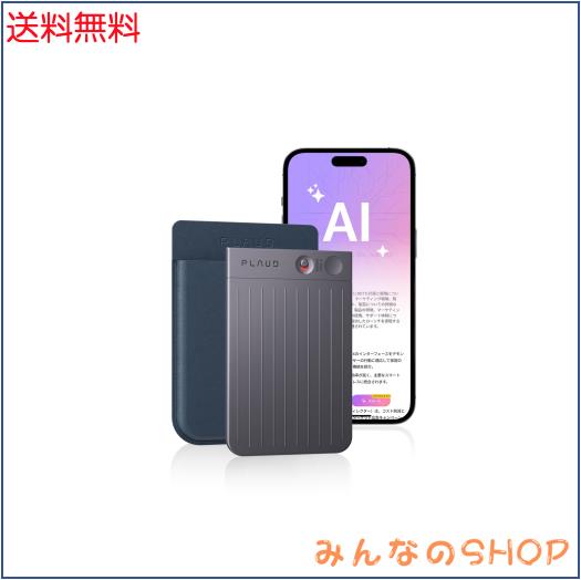 PLAUD NOTE AI ボイスレコーダー ネイビーブルー専用ケース付属 先端AI連携 ワンタッチ録音 文字起こし ICレコーダー アプリ連動 通常録
