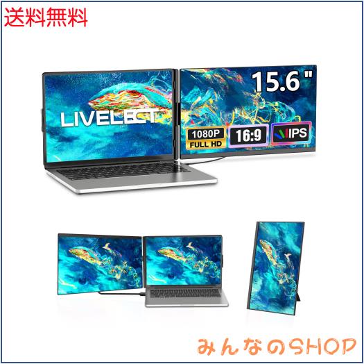 モバイルモニター 15.6インチ セカンド デュアルディスプレイ 着脱式