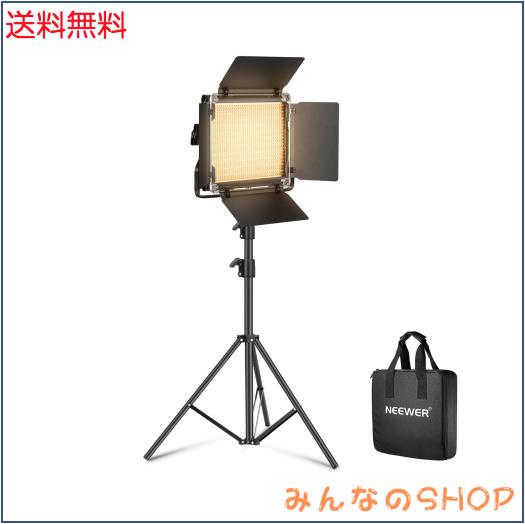 NEEWER 660 LEDビデオライトとスタンドキット 撮影用ライト 40W 高輝度 CRI96+ 3300lux/1m 3200K-5600K色温度 二色 0-100％調光可能 660