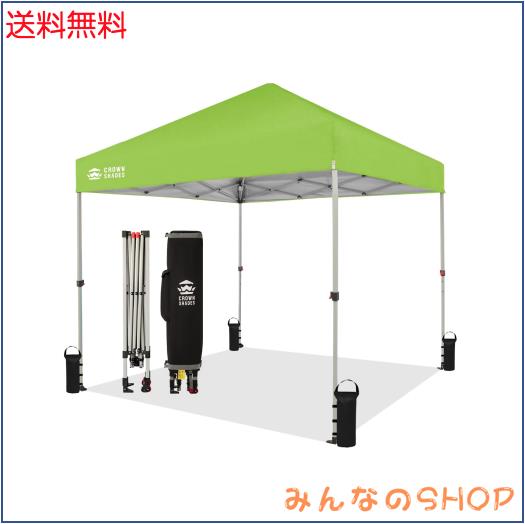 CROWN SHADES ワンタッチタープテント 2.5mx2.5m 、センタ-ロック特許 タープテント、組み立て簡単、持ち運び便利、シルバーコーティング