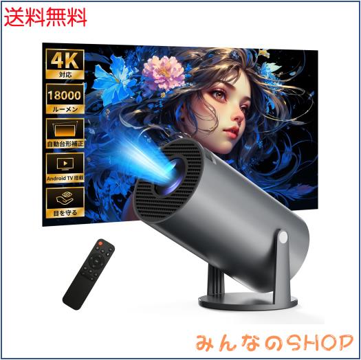 プロジェクター 家庭用【最新進化Android TV搭載！・4K対応・270°回転