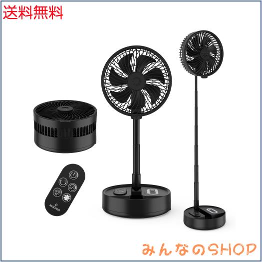 ALROMUS コードレス扇風機 USB充電式 折りたたみ扇風機 コードレス リビング7200mAh電池 首振り 風量4段階 タイマー機能 リズム自然風 高